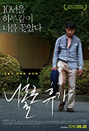 A Break Alone (2015)